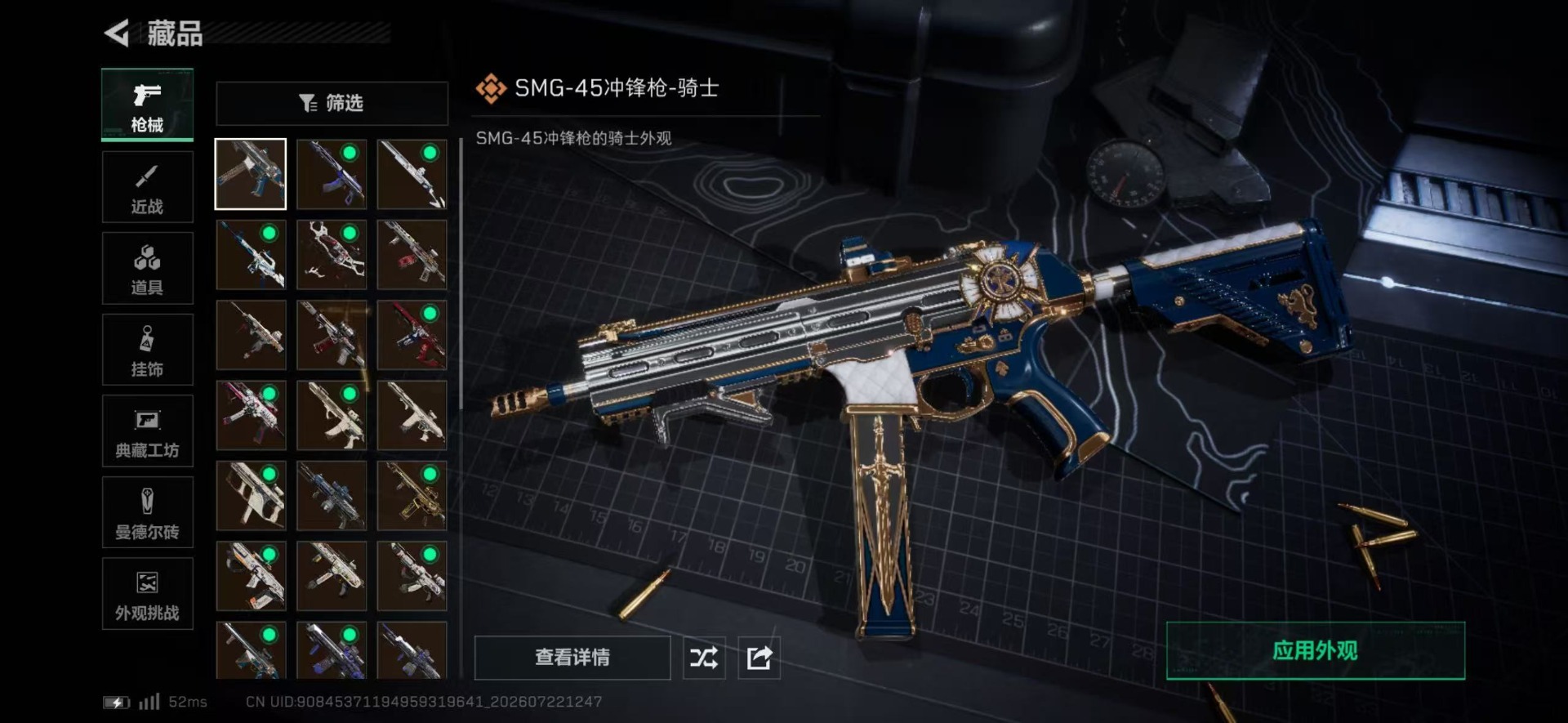 SJZQM4212923三角洲行动账号详情图6 SJZQM4212923三角洲行动账号详情图6