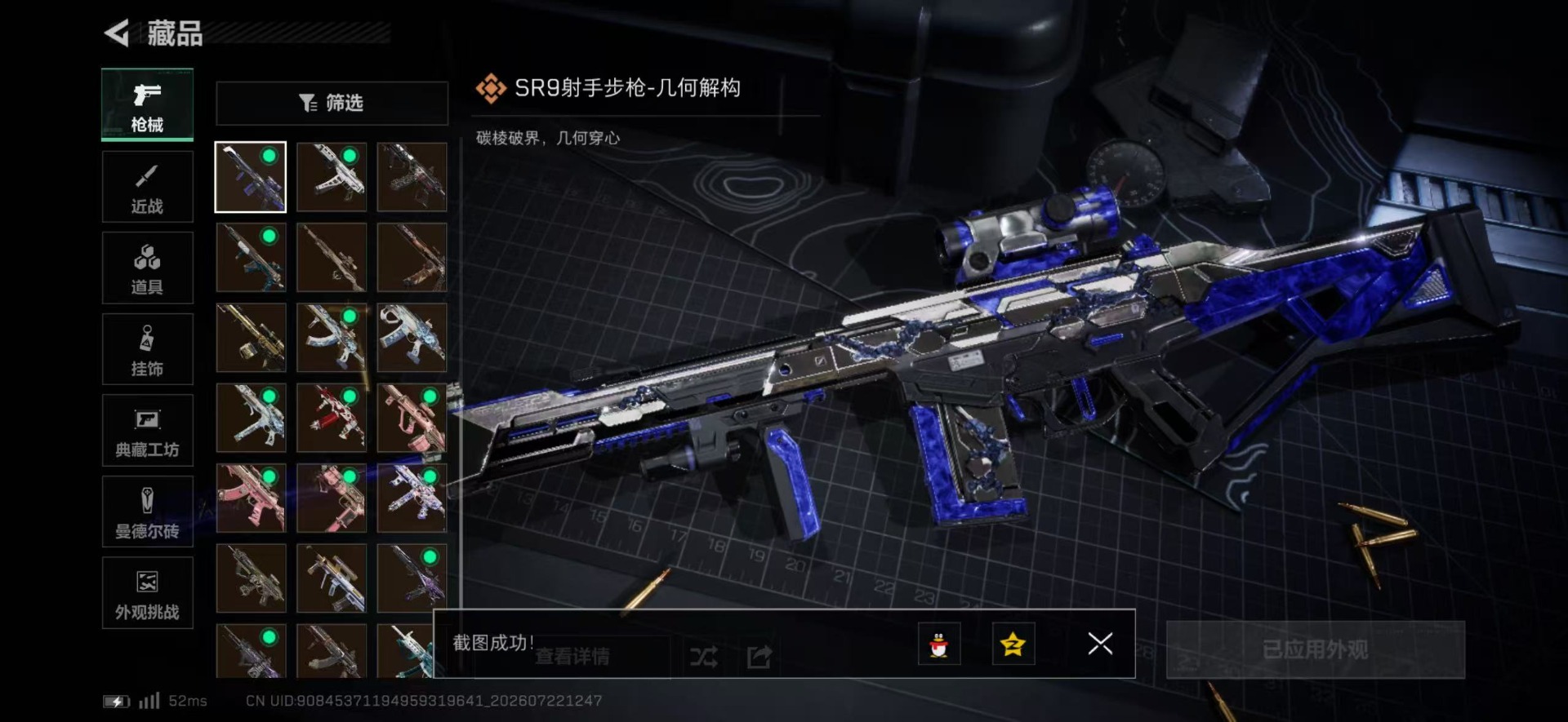 SJZQM4212923三角洲行动账号详情图7 SJZQM4212923三角洲行动账号详情图7