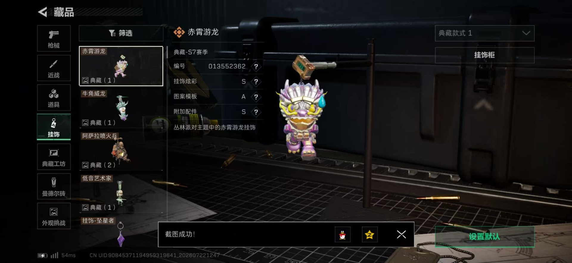 SJZQM4212923三角洲行动账号详情图10 SJZQM4212923三角洲行动账号详情图10