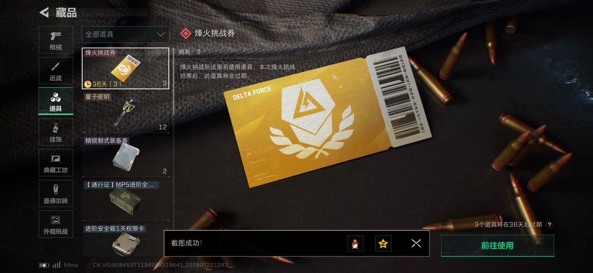 SJZQM4212923三角洲行动账号详情图9 SJZQM4212923三角洲行动账号详情图9