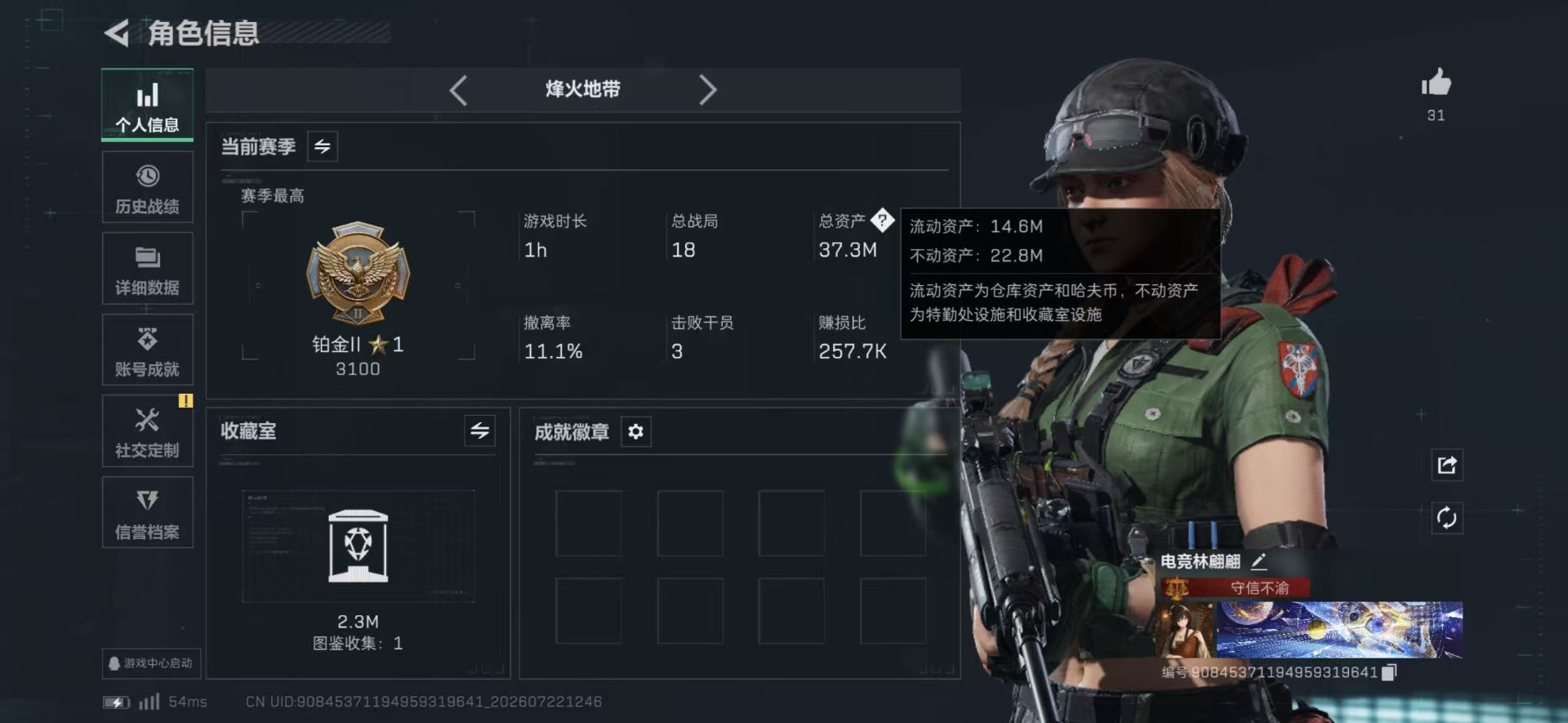 SJZQM4212923三角洲行动账号详情图12 SJZQM4212923三角洲行动账号详情图12
