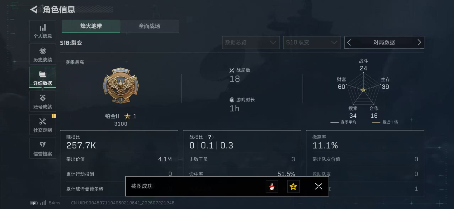 SJZQM4212923三角洲行动账号详情图14 SJZQM4212923三角洲行动账号详情图14