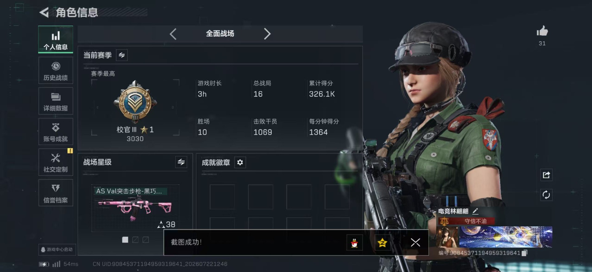 SJZQM4212923三角洲行动账号详情图13 SJZQM4212923三角洲行动账号详情图13