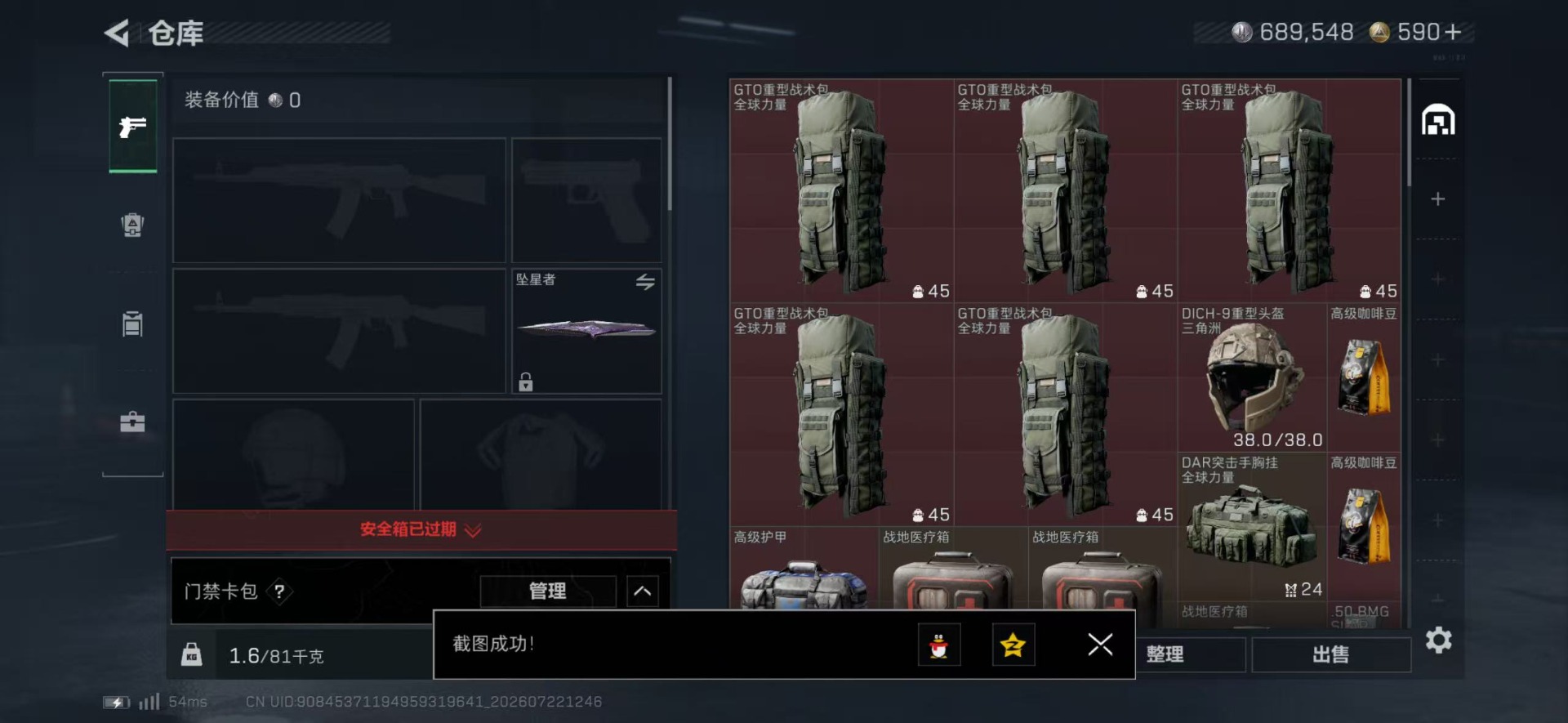SJZQM4212923三角洲行动账号详情图15 SJZQM4212923三角洲行动账号详情图15
