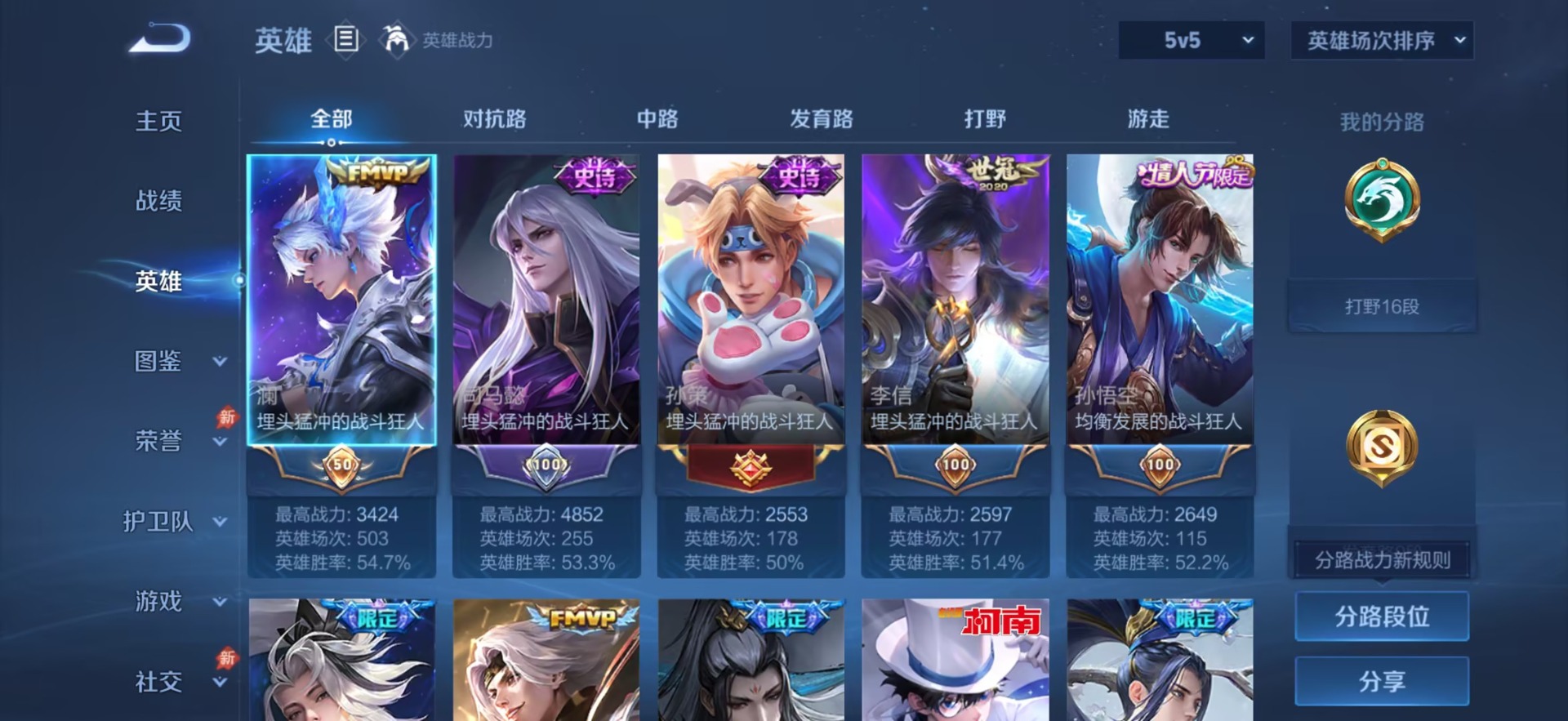 WZQM4516523王者荣耀账号详情图5 WZQM4516523王者荣耀账号详情图5
