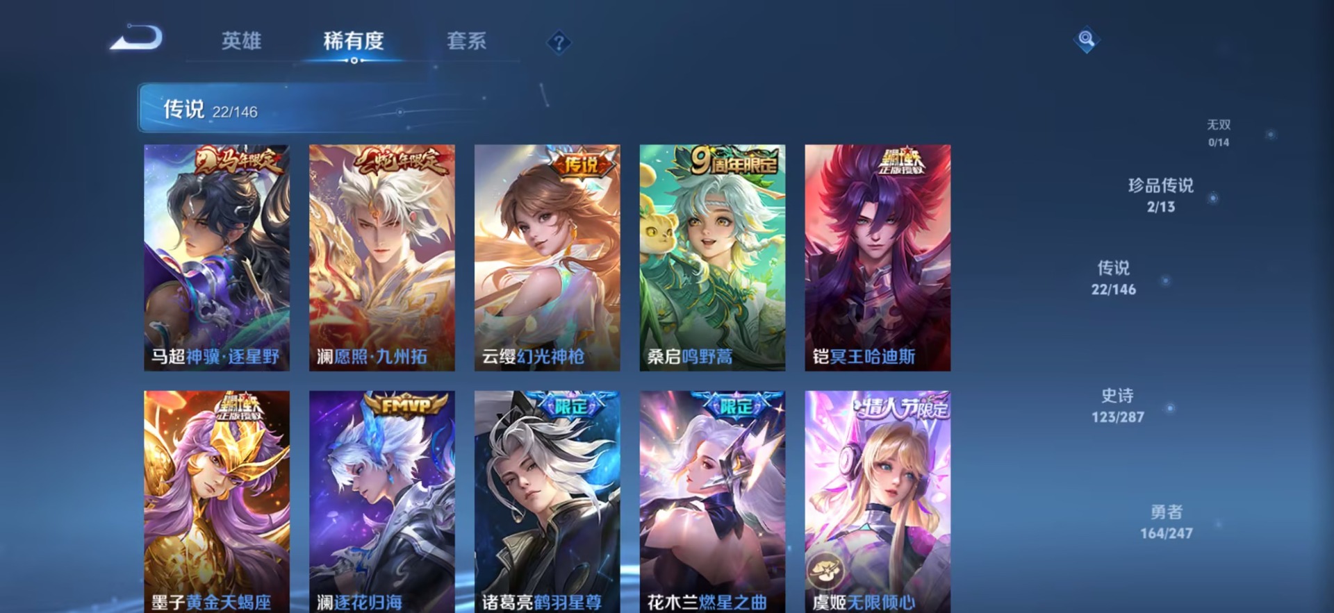 WZQM4516523王者荣耀账号详情图7 WZQM4516523王者荣耀账号详情图7
