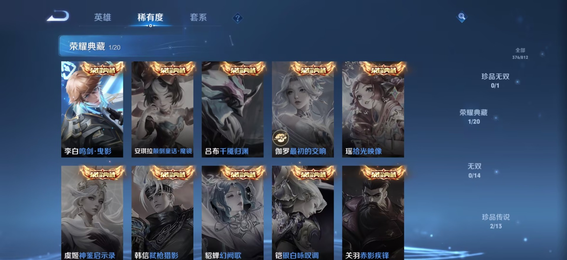 WZQM4516523王者荣耀账号详情图11 WZQM4516523王者荣耀账号详情图11