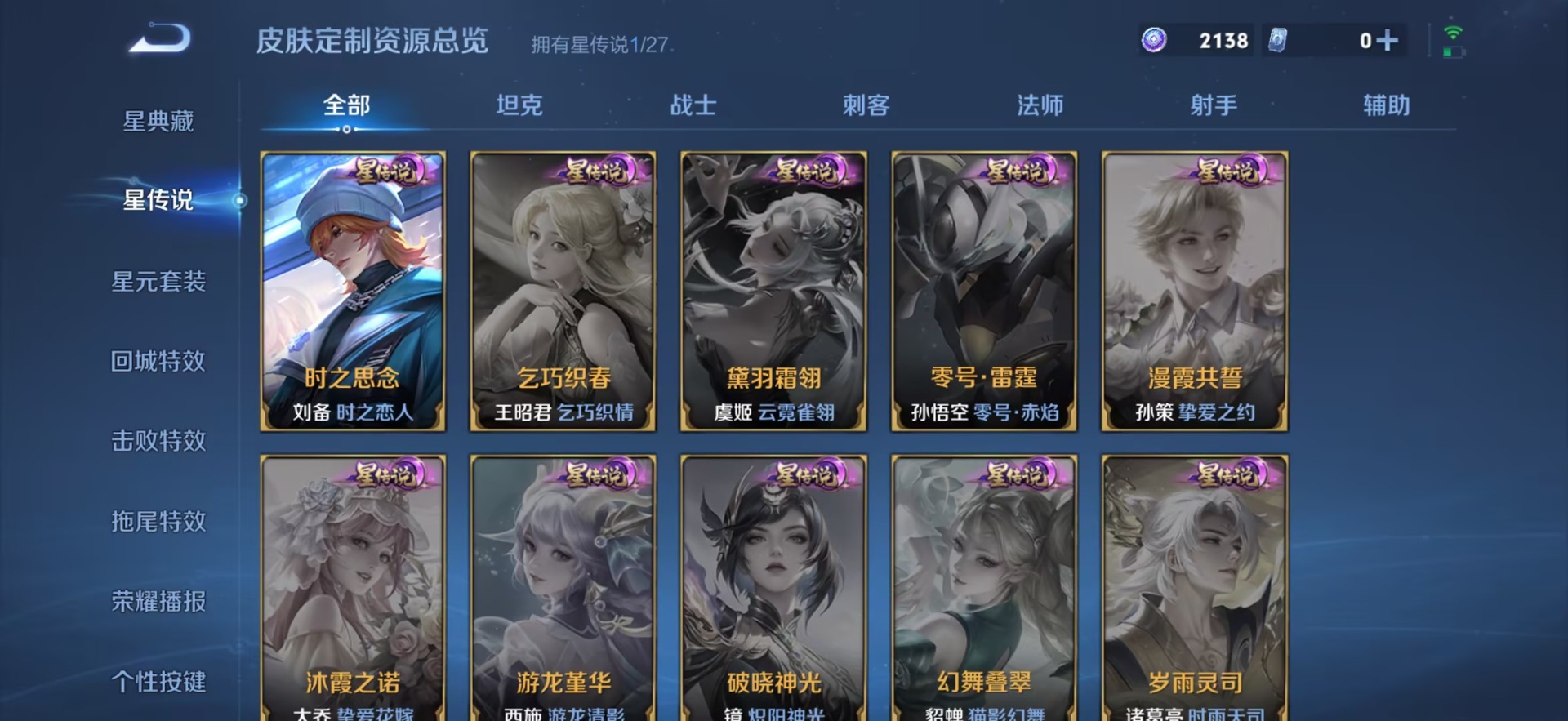 WZQM4516523王者荣耀账号详情图13 WZQM4516523王者荣耀账号详情图13