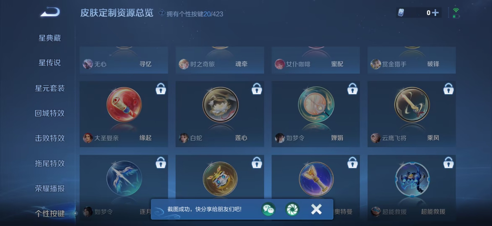 WZQM4516523王者荣耀账号详情图16 WZQM4516523王者荣耀账号详情图16