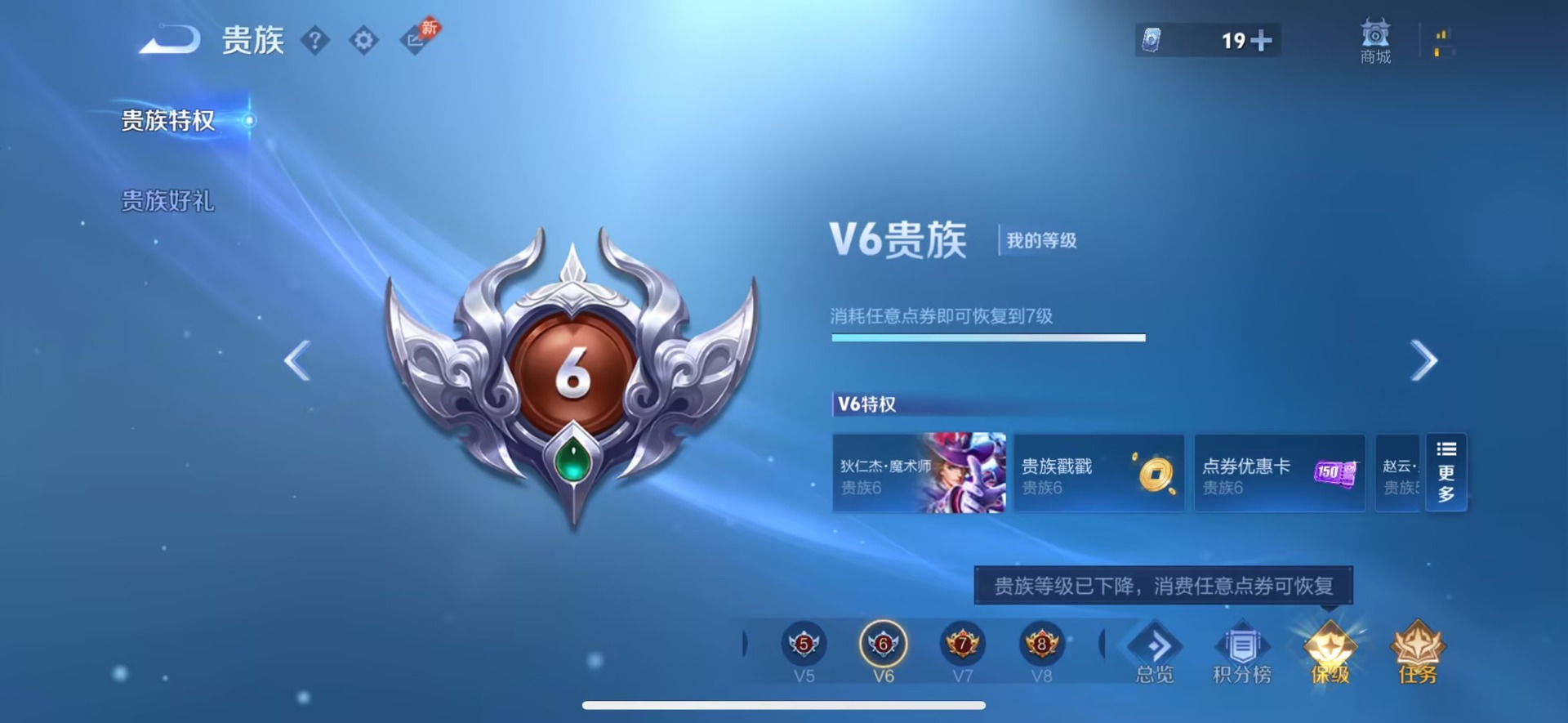 WZQM4499451王者荣耀账号详情图4 WZQM4499451王者荣耀账号详情图4