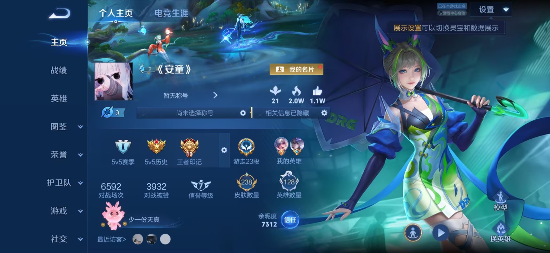 WZQM4499451王者荣耀账号详情图5 WZQM4499451王者荣耀账号详情图5