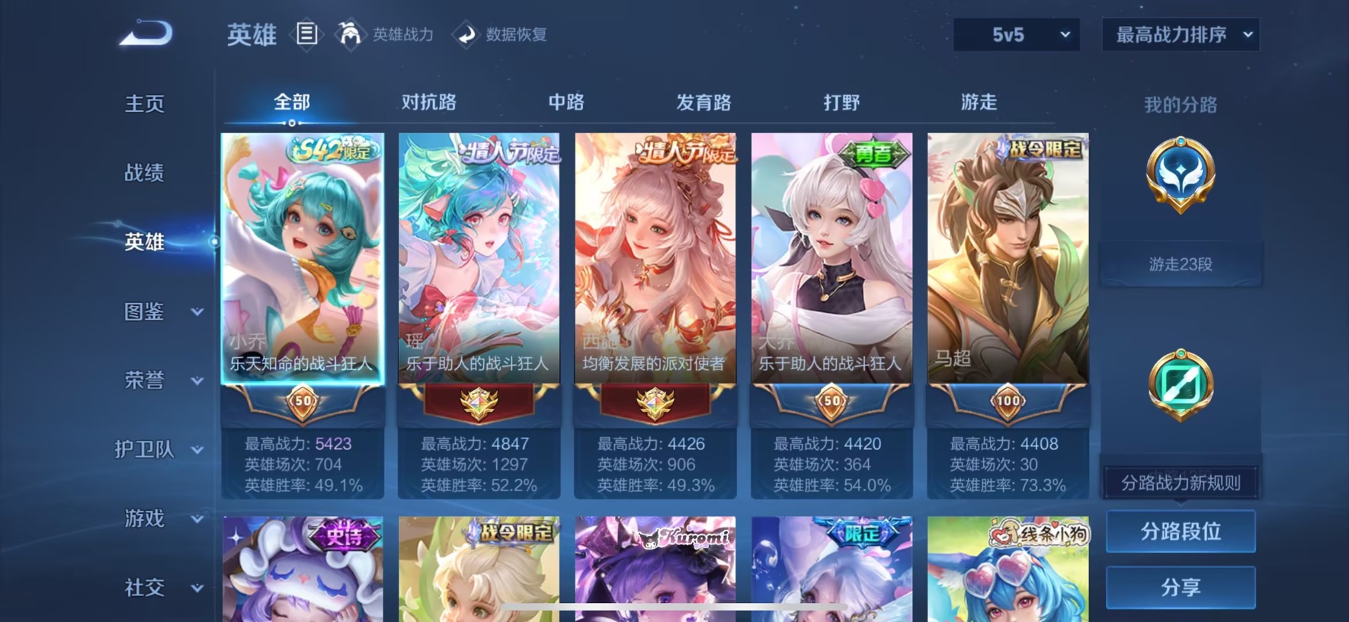 WZQM4499451王者荣耀账号详情图6 WZQM4499451王者荣耀账号详情图6