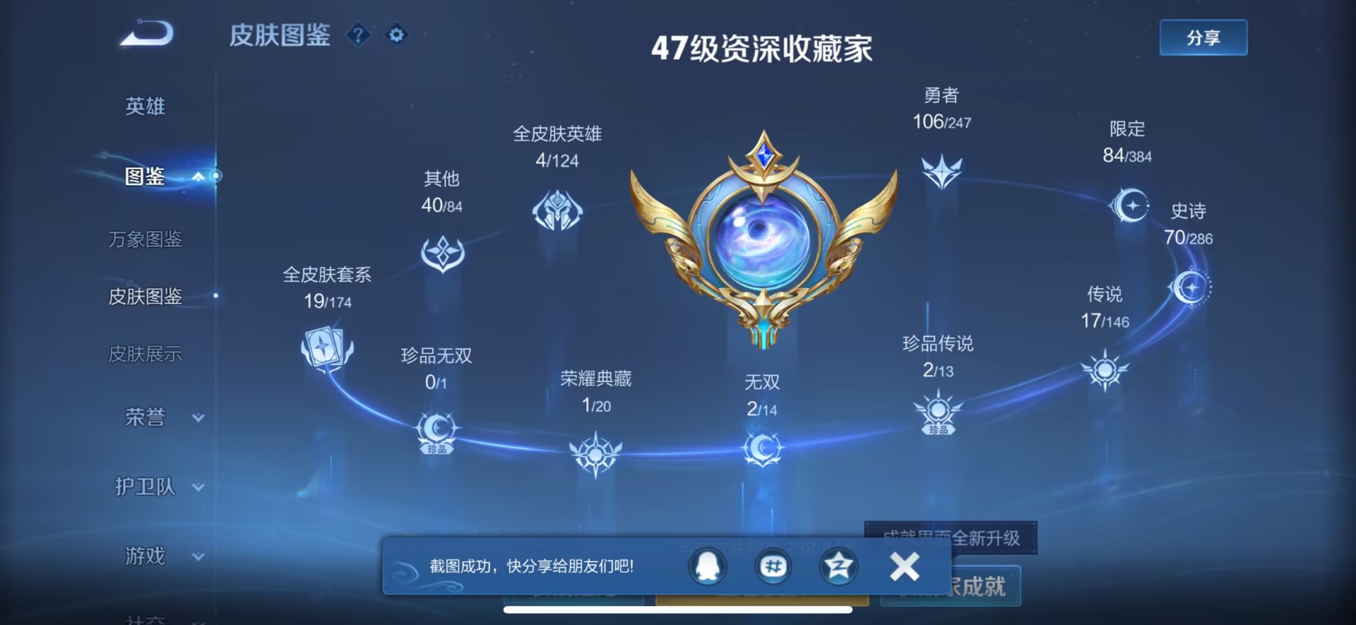 WZQM4499451王者荣耀账号详情图7 WZQM4499451王者荣耀账号详情图7