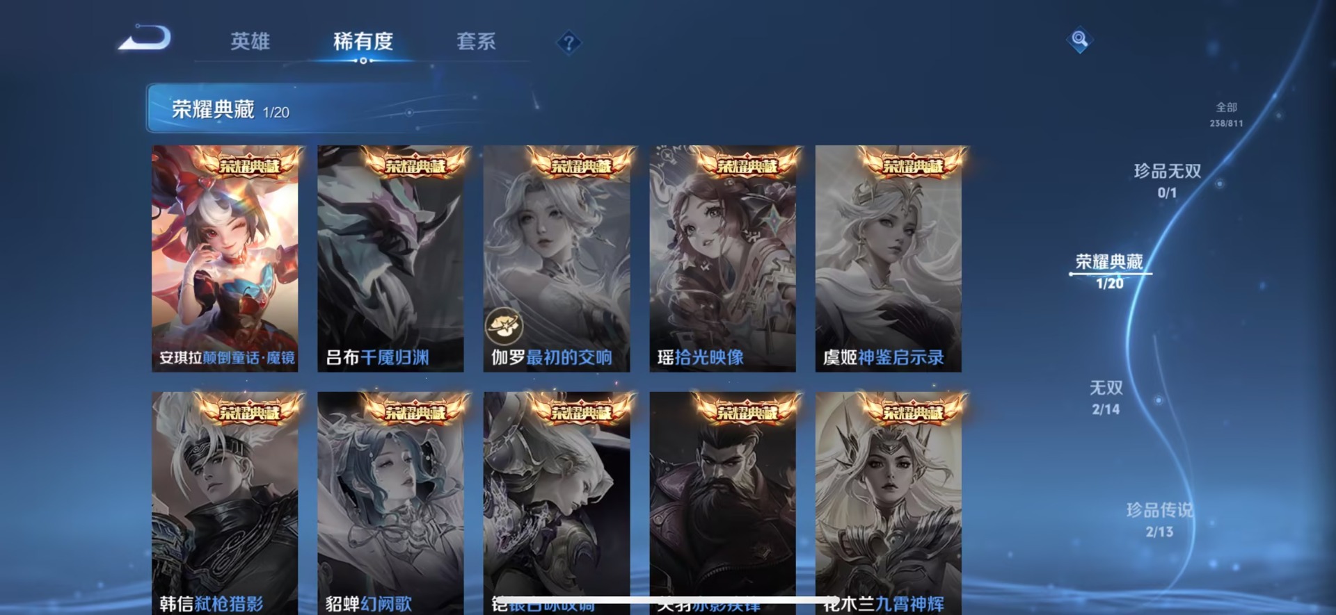 WZQM4499451王者荣耀账号详情图8 WZQM4499451王者荣耀账号详情图8