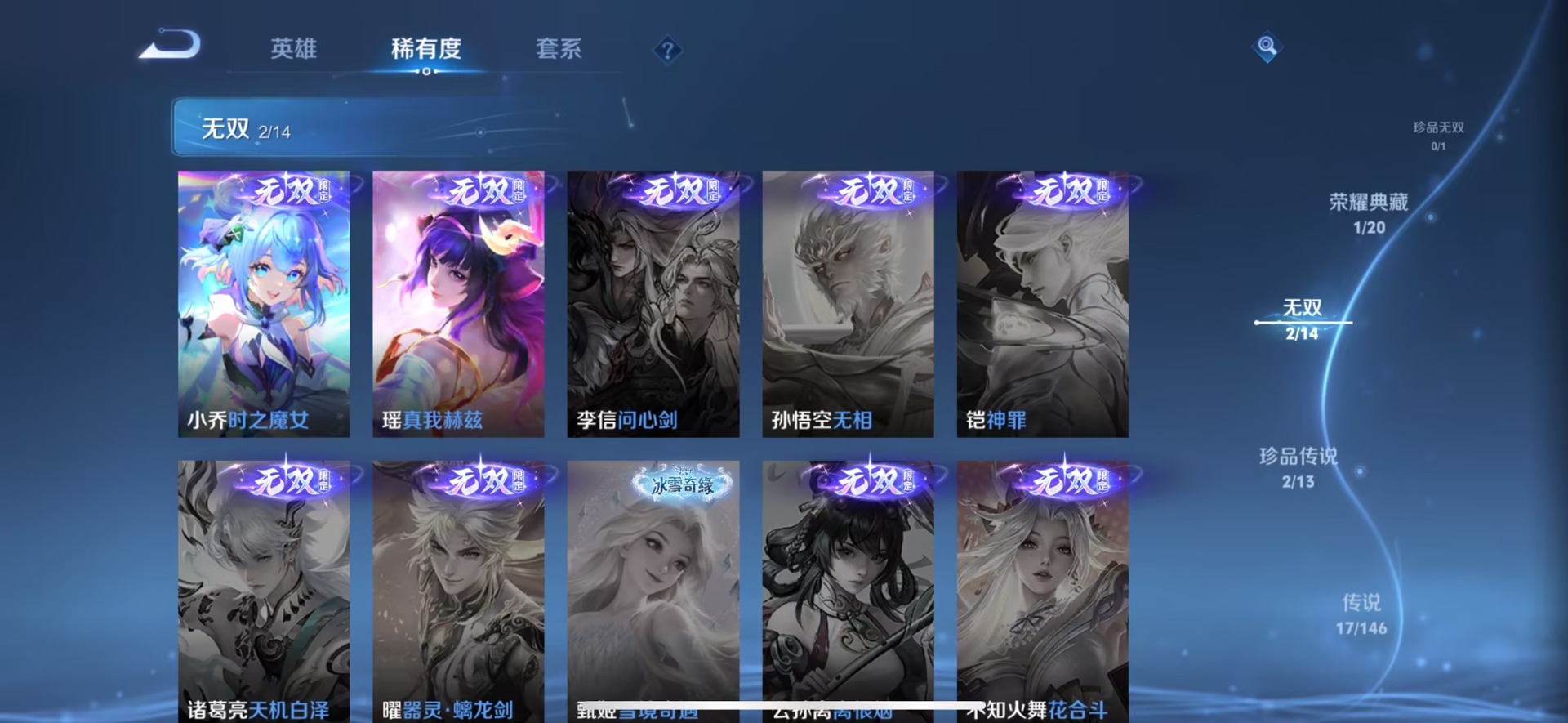 WZQM4499451王者荣耀账号详情图9 WZQM4499451王者荣耀账号详情图9