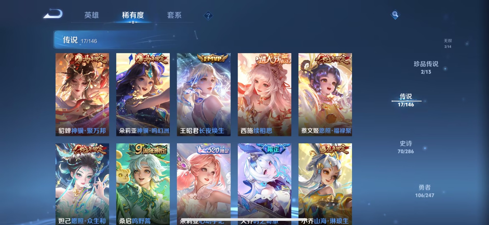 WZQM4499451王者荣耀账号详情图11 WZQM4499451王者荣耀账号详情图11