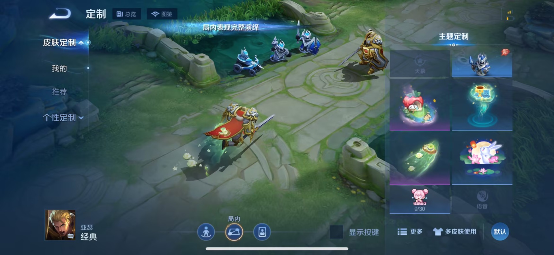 WZQM4499451王者荣耀账号详情图13 WZQM4499451王者荣耀账号详情图13