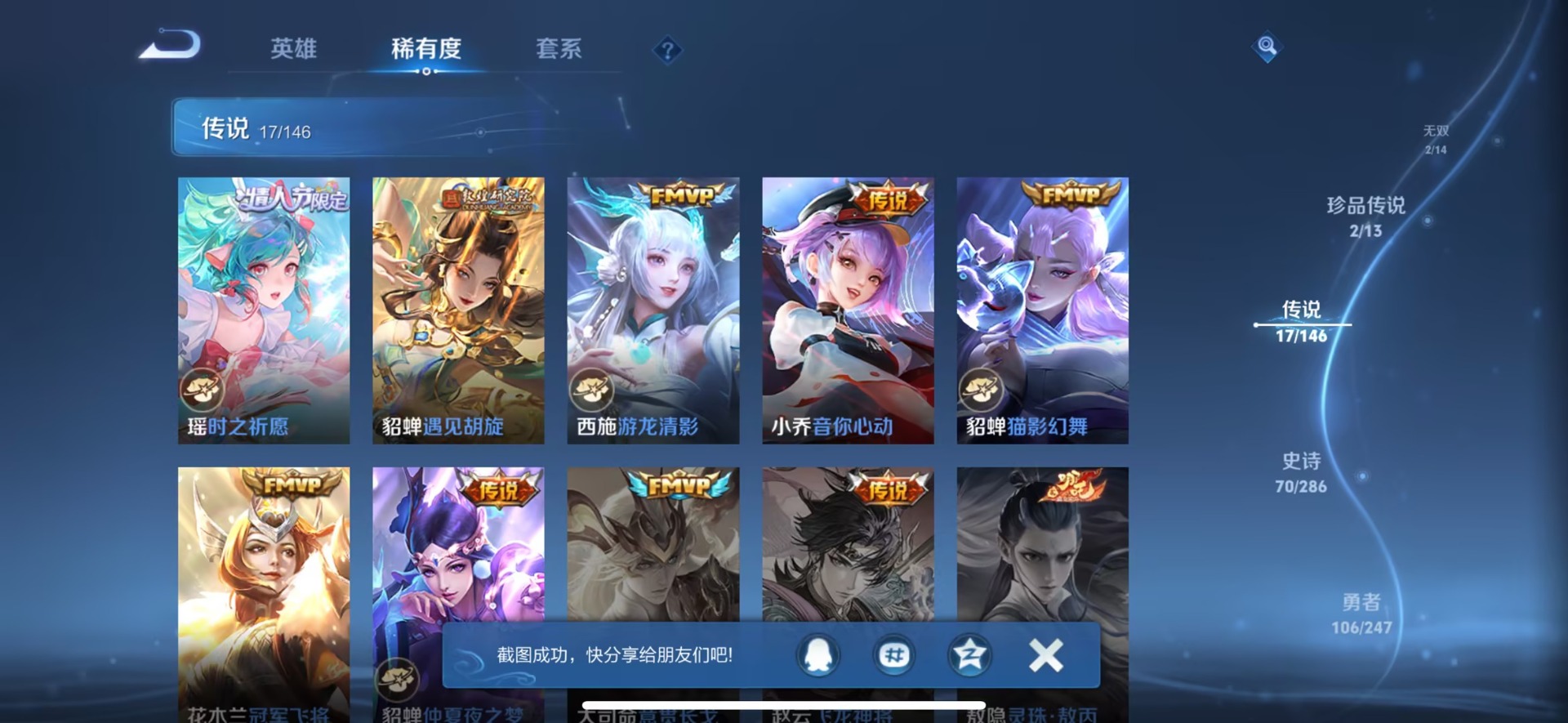WZQM4499451王者荣耀账号详情图12 WZQM4499451王者荣耀账号详情图12