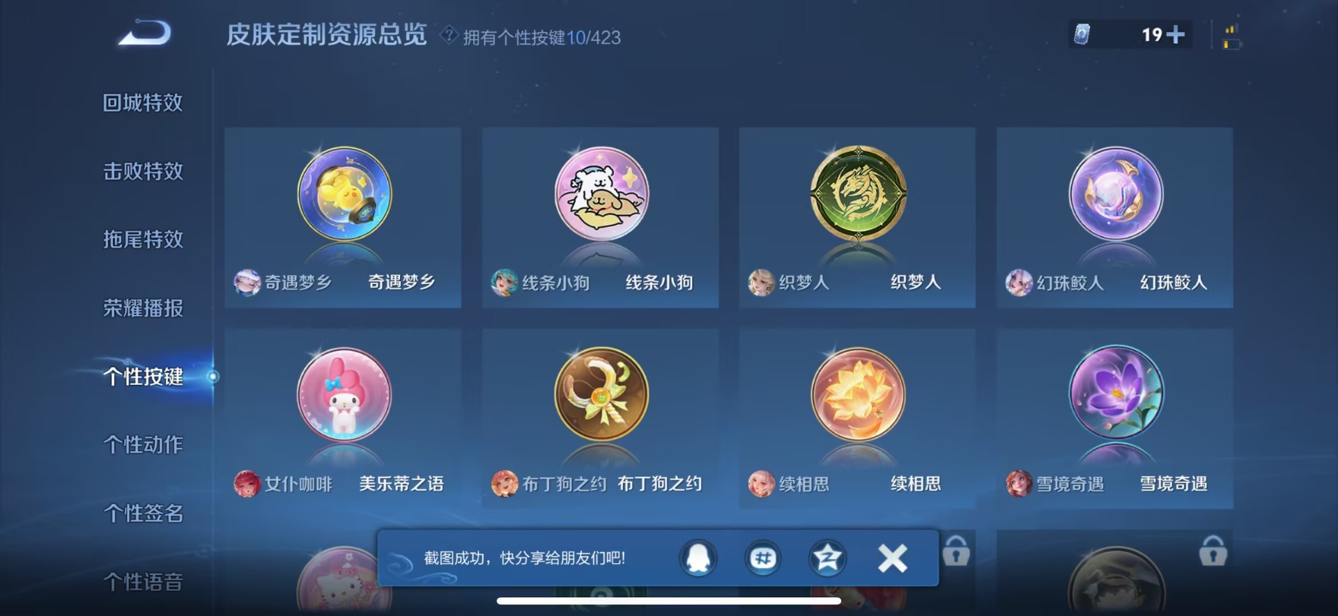 WZQM4499451王者荣耀账号详情图15 WZQM4499451王者荣耀账号详情图15