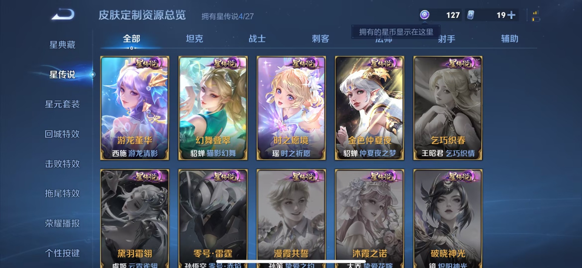 WZQM4499451王者荣耀账号详情图14 WZQM4499451王者荣耀账号详情图14