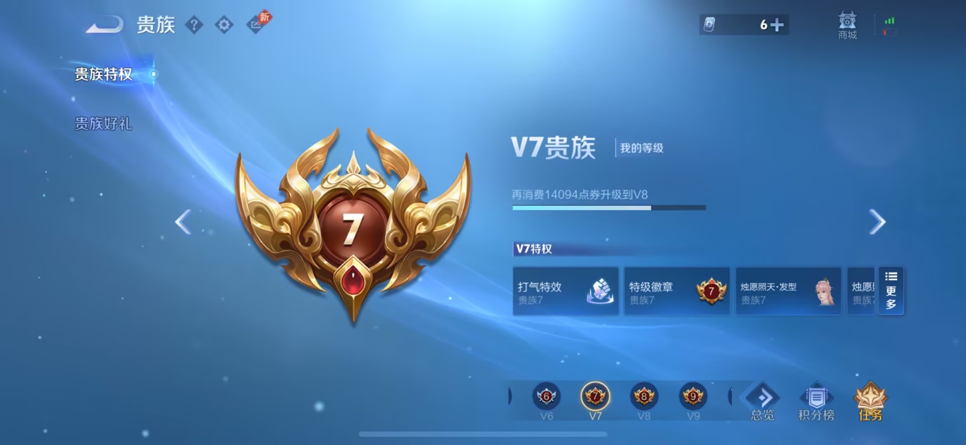 WZQM4497524王者荣耀账号详情图4