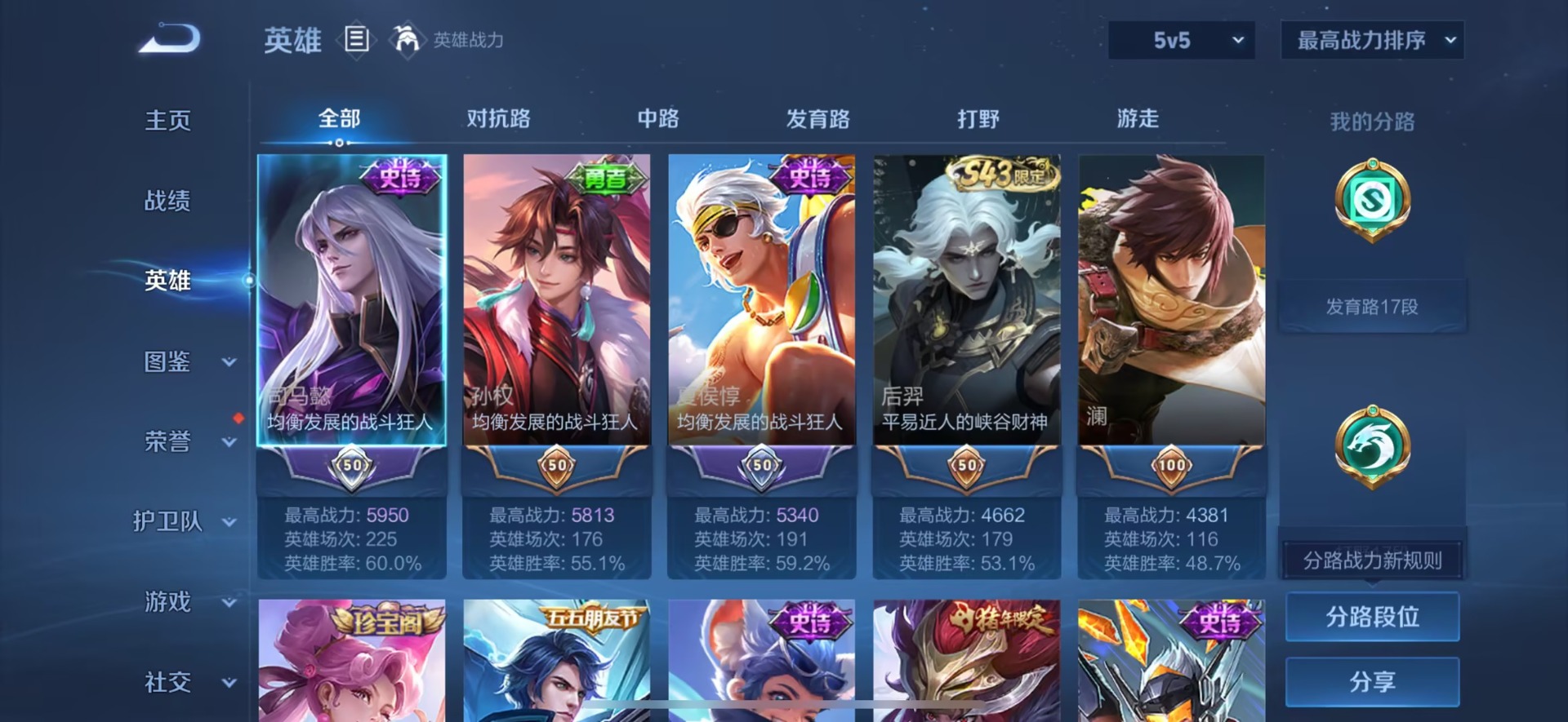 WZQM4497524王者荣耀账号详情图6