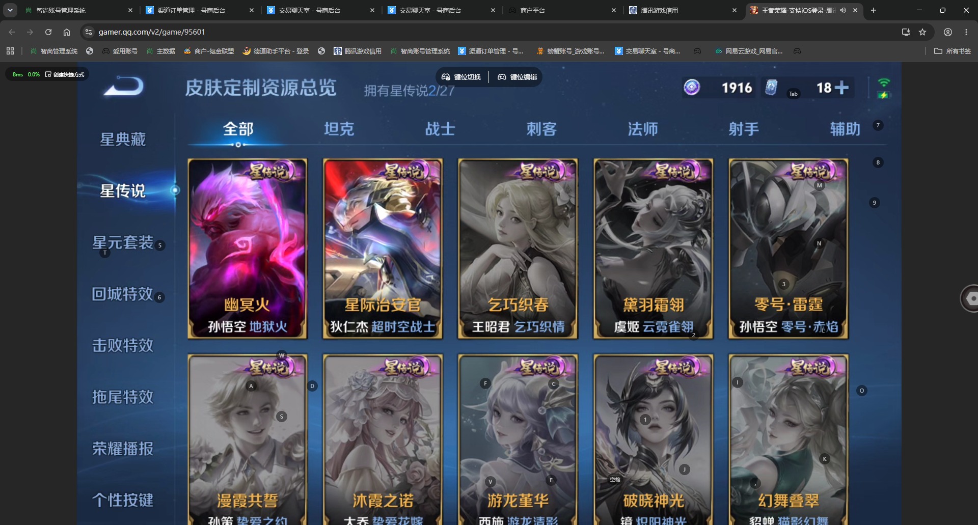 WZQM4537192王者荣耀账号详情图9
