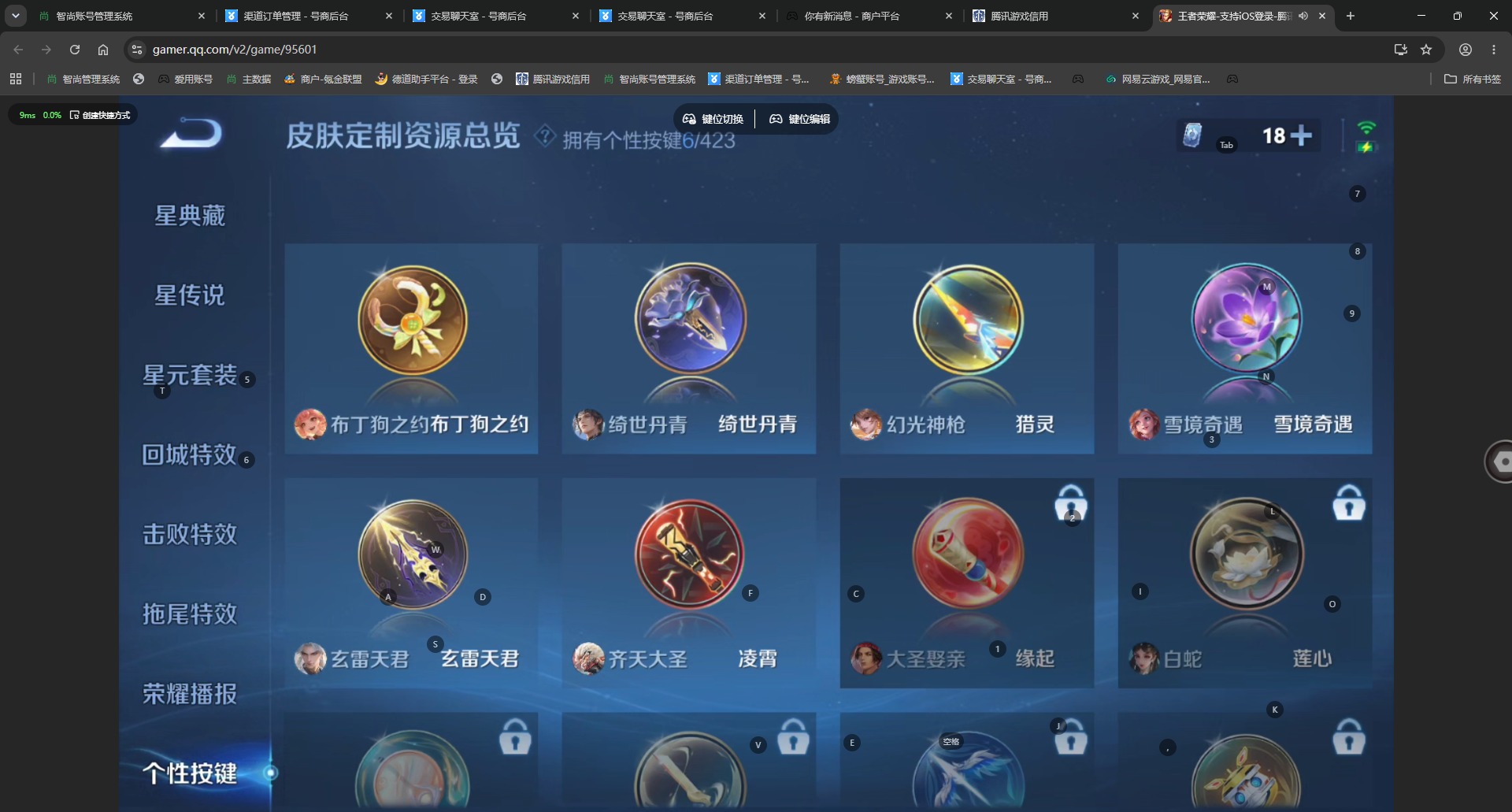 WZQM4537192王者荣耀账号详情图10