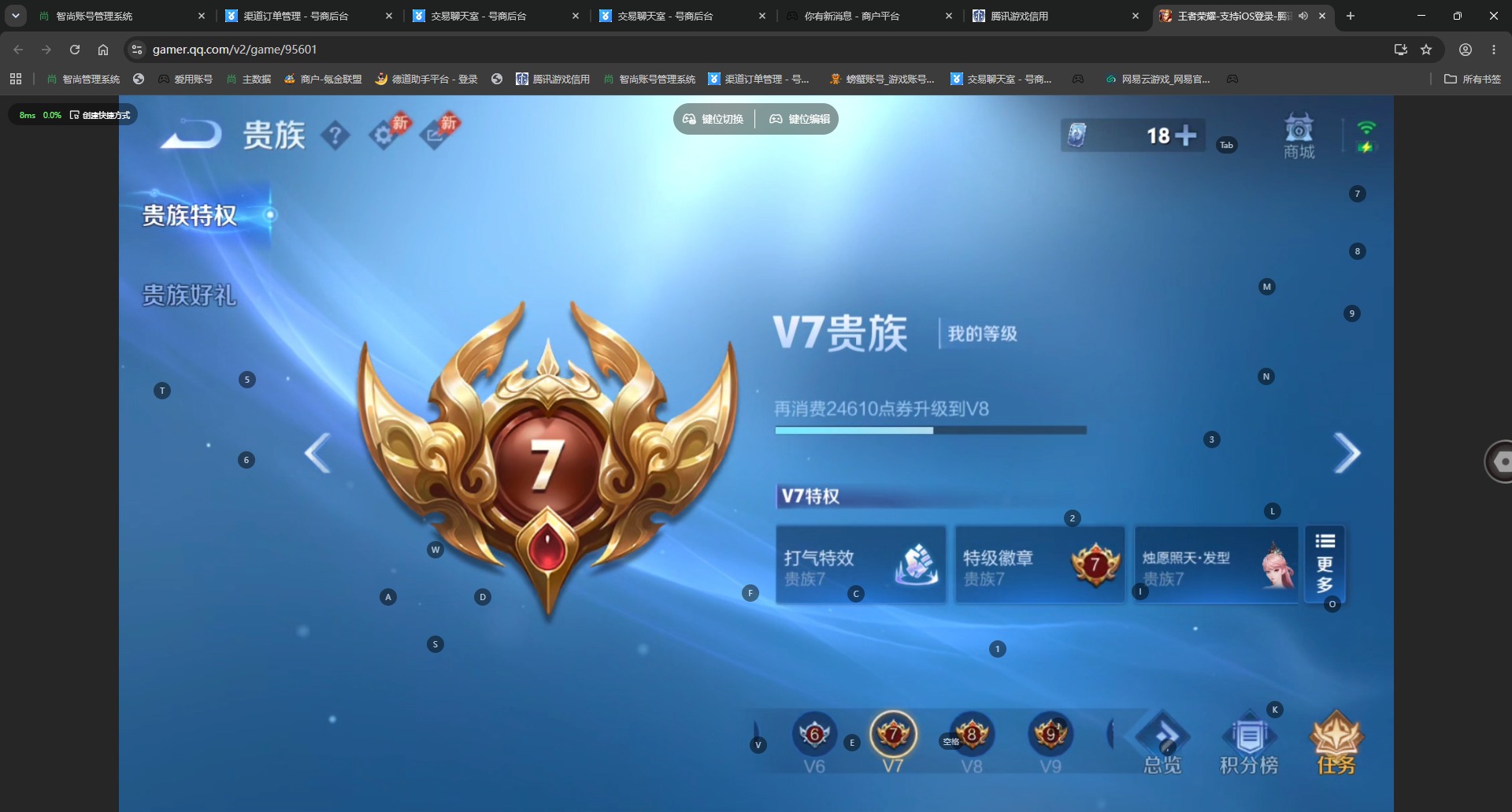 WZQM4537192王者荣耀账号详情图11