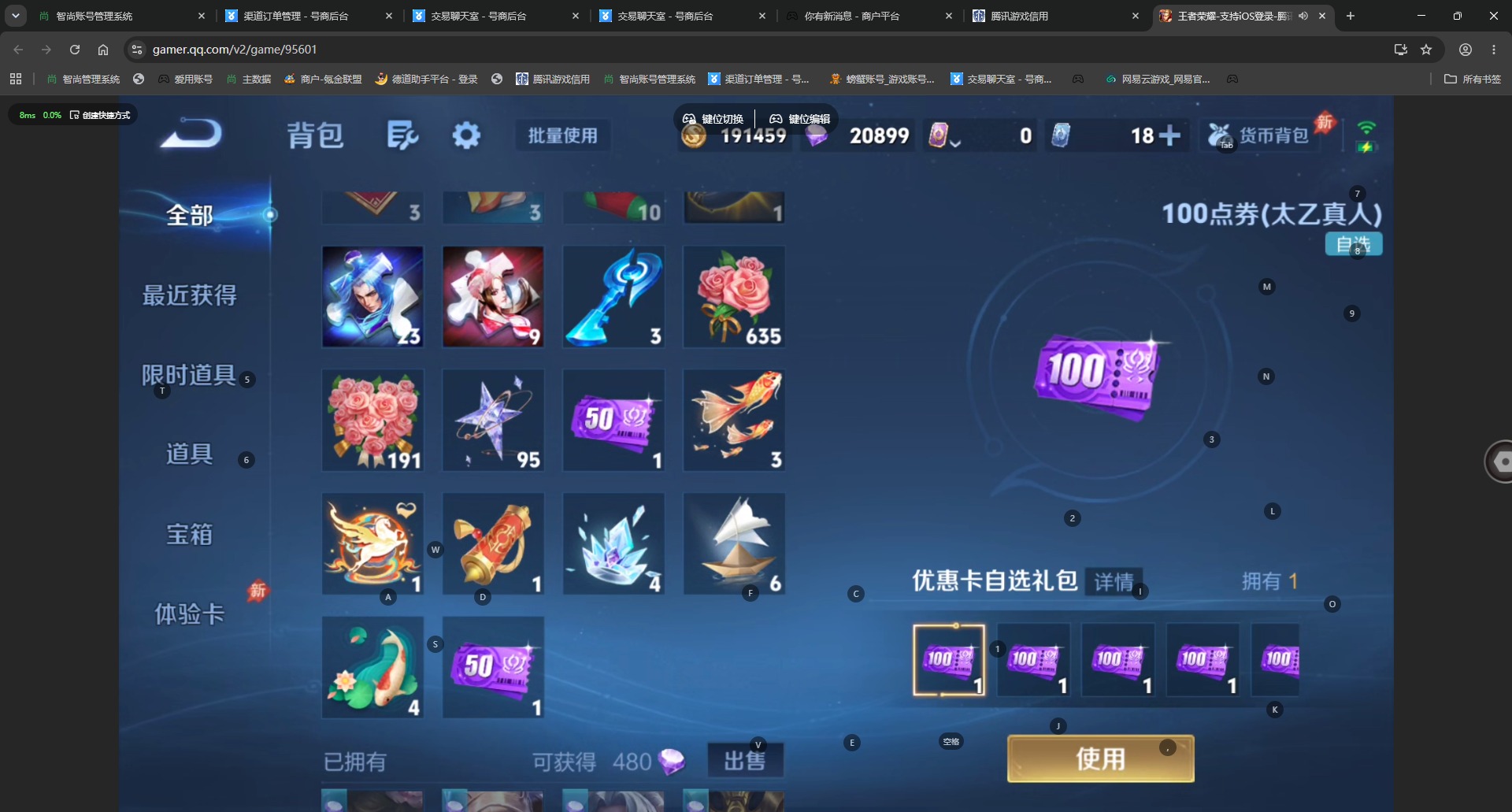WZQM4537192王者荣耀账号详情图13