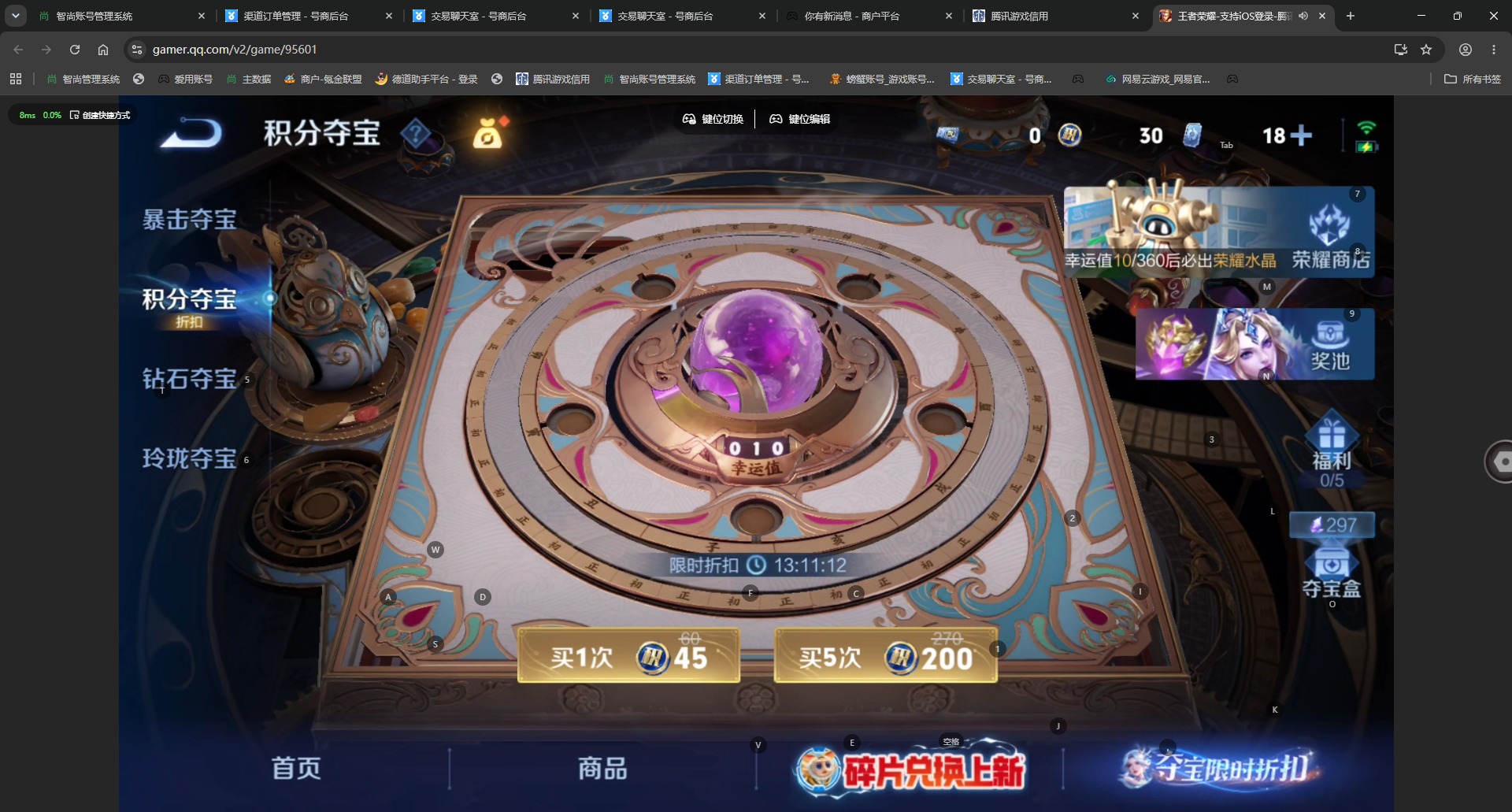 WZQM4537192王者荣耀账号详情图14