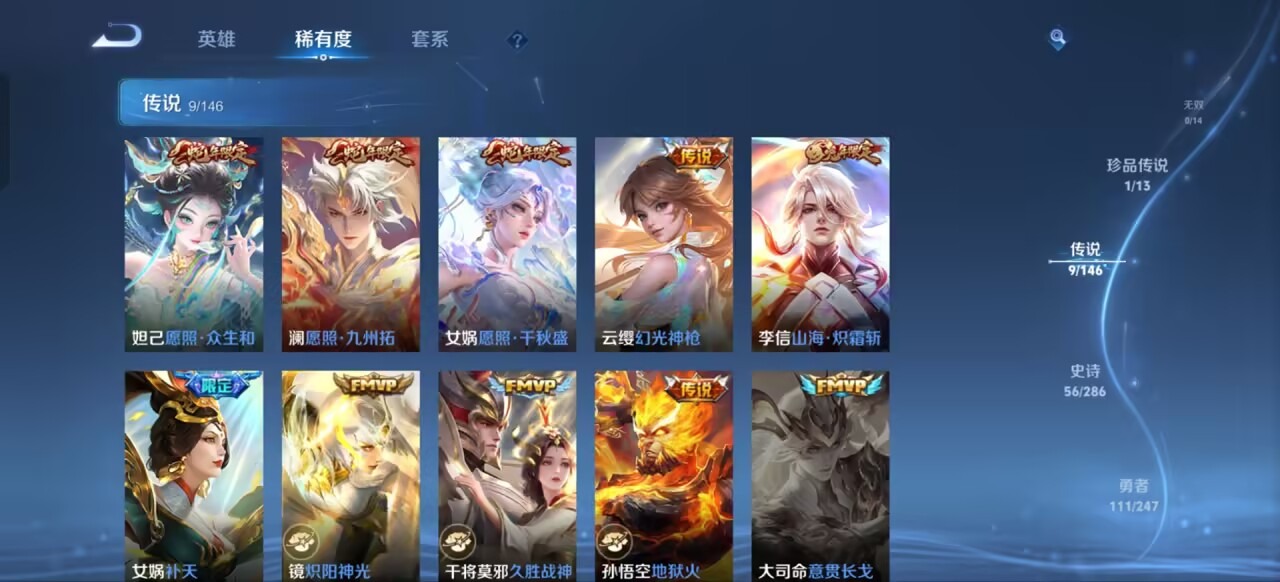 WZQM4497670王者荣耀账号详情图6