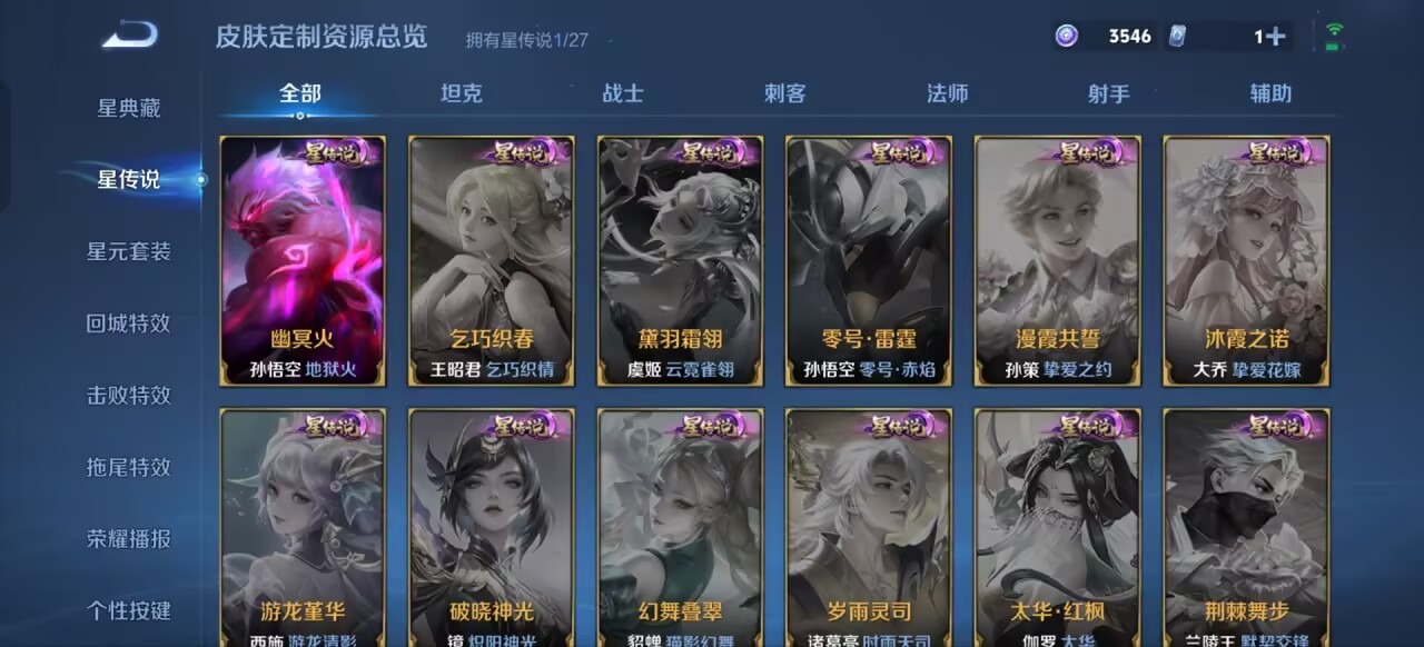 WZQM4497670王者荣耀账号详情图5