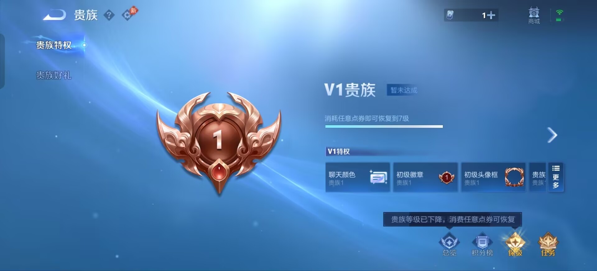 WZQM4497670王者荣耀账号详情图8