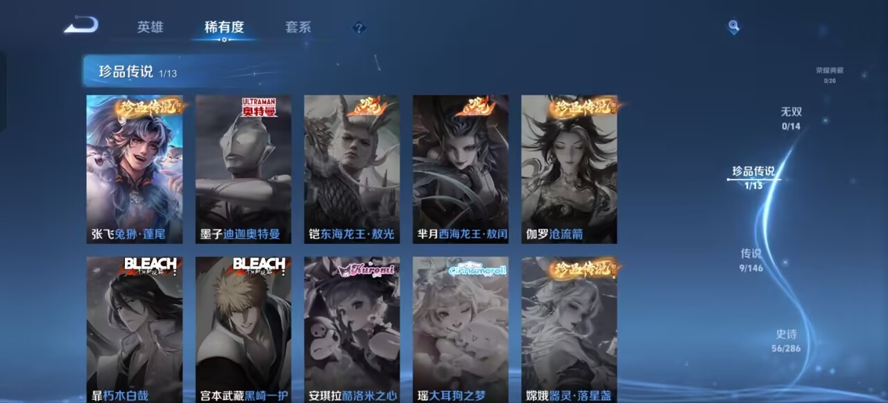 WZQM4497670王者荣耀账号详情图7