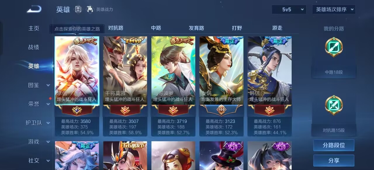WZQM4497670王者荣耀账号详情图10