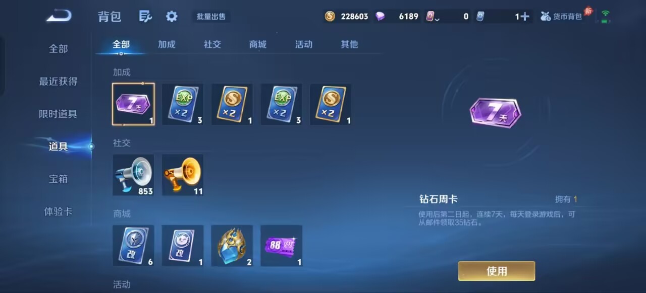 WZQM4497670王者荣耀账号详情图12