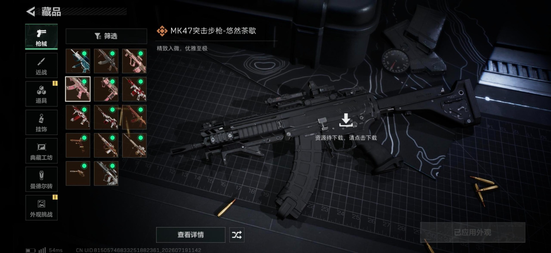 SJZQM4208499三角洲行动账号详情图3