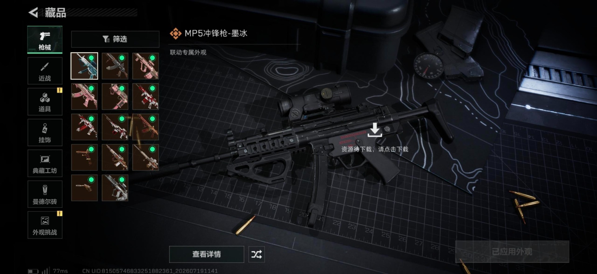 SJZQM4208499三角洲行动账号详情图5