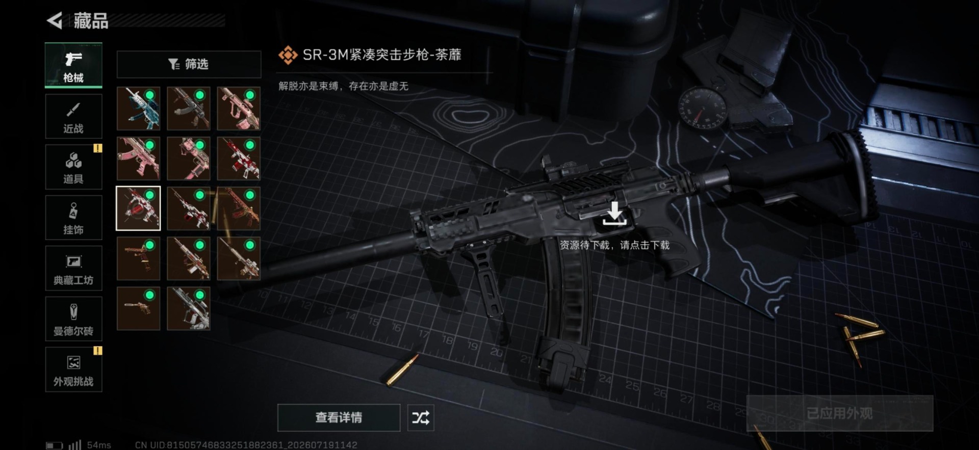 SJZQM4208499三角洲行动账号详情图8