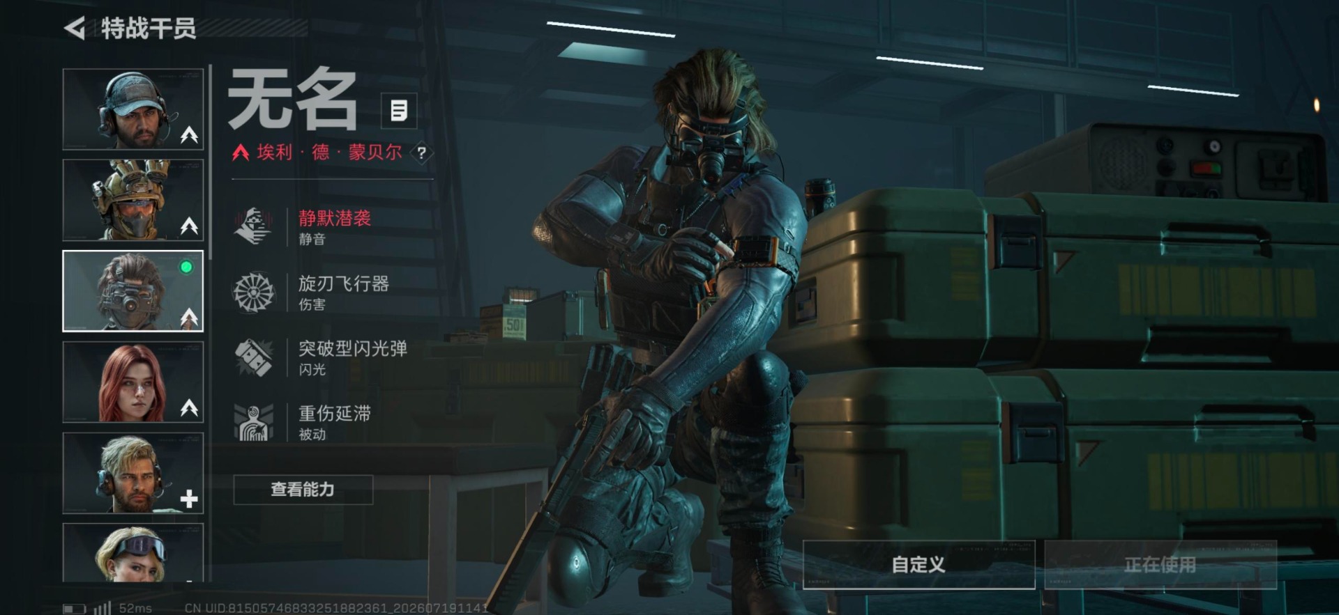 SJZQM4208499三角洲行动账号详情图12
