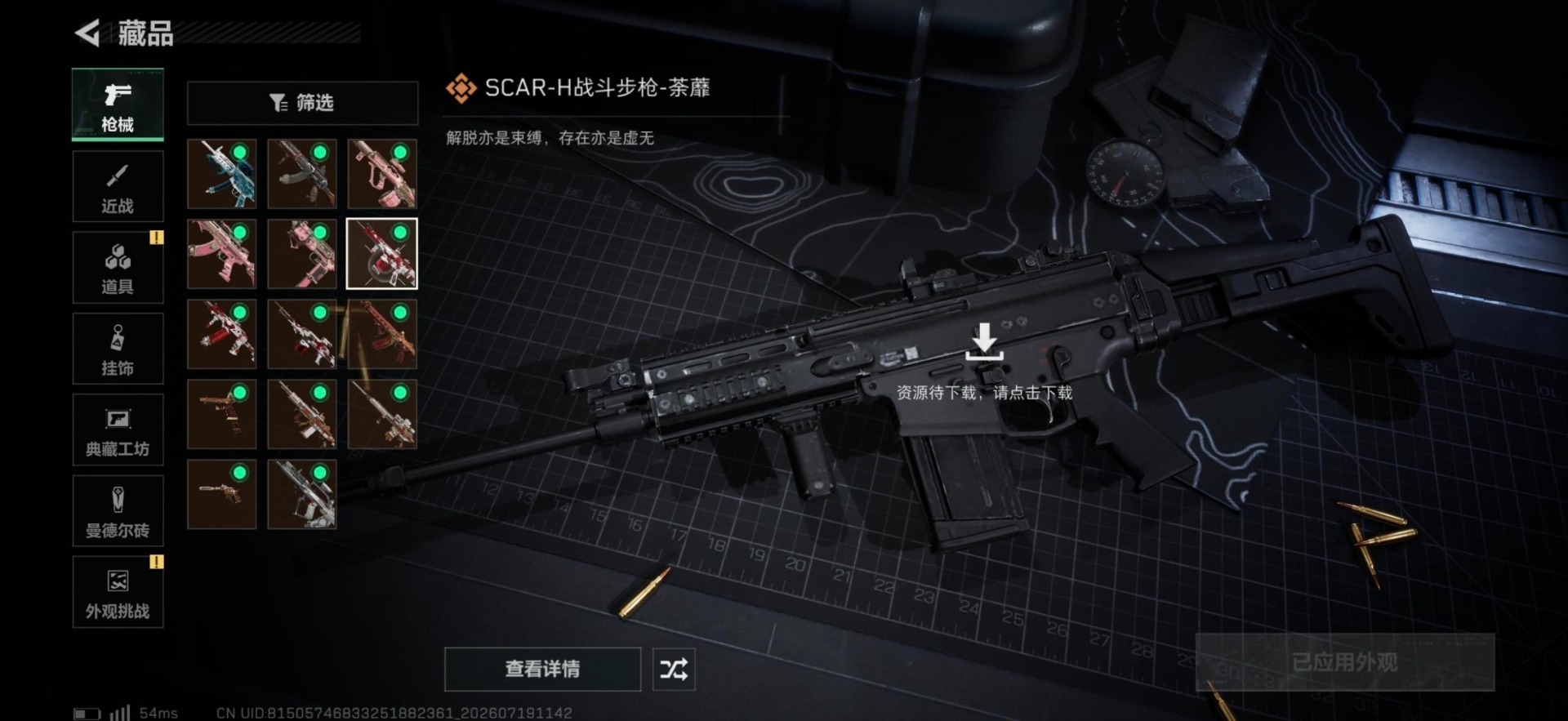 SJZQM4208499三角洲行动账号详情图11