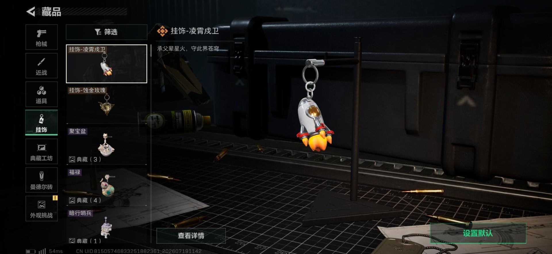 SJZQM4208499三角洲行动账号详情图20