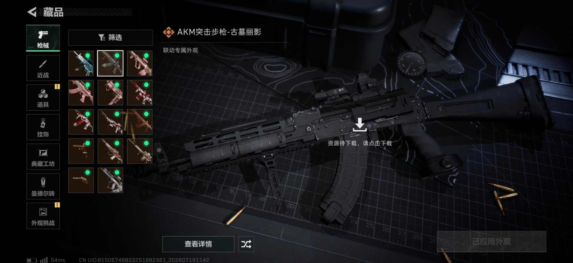 SJZQM4208499三角洲行动账号详情图22