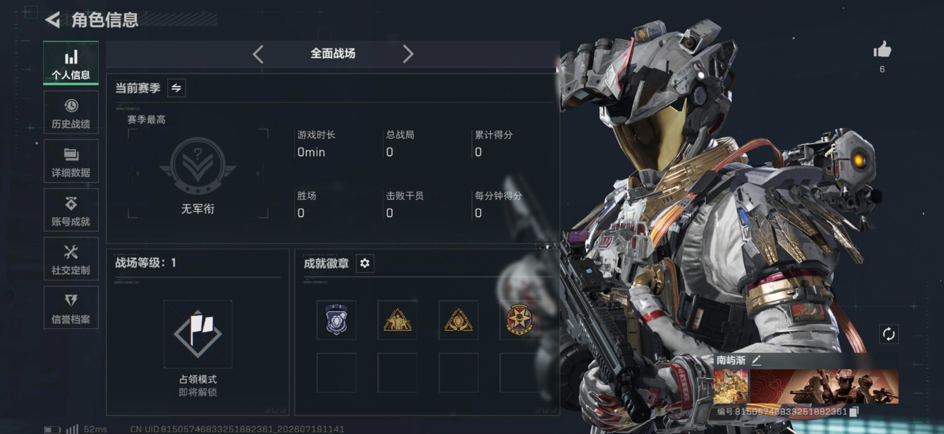 SJZQM4208499三角洲行动账号详情图21