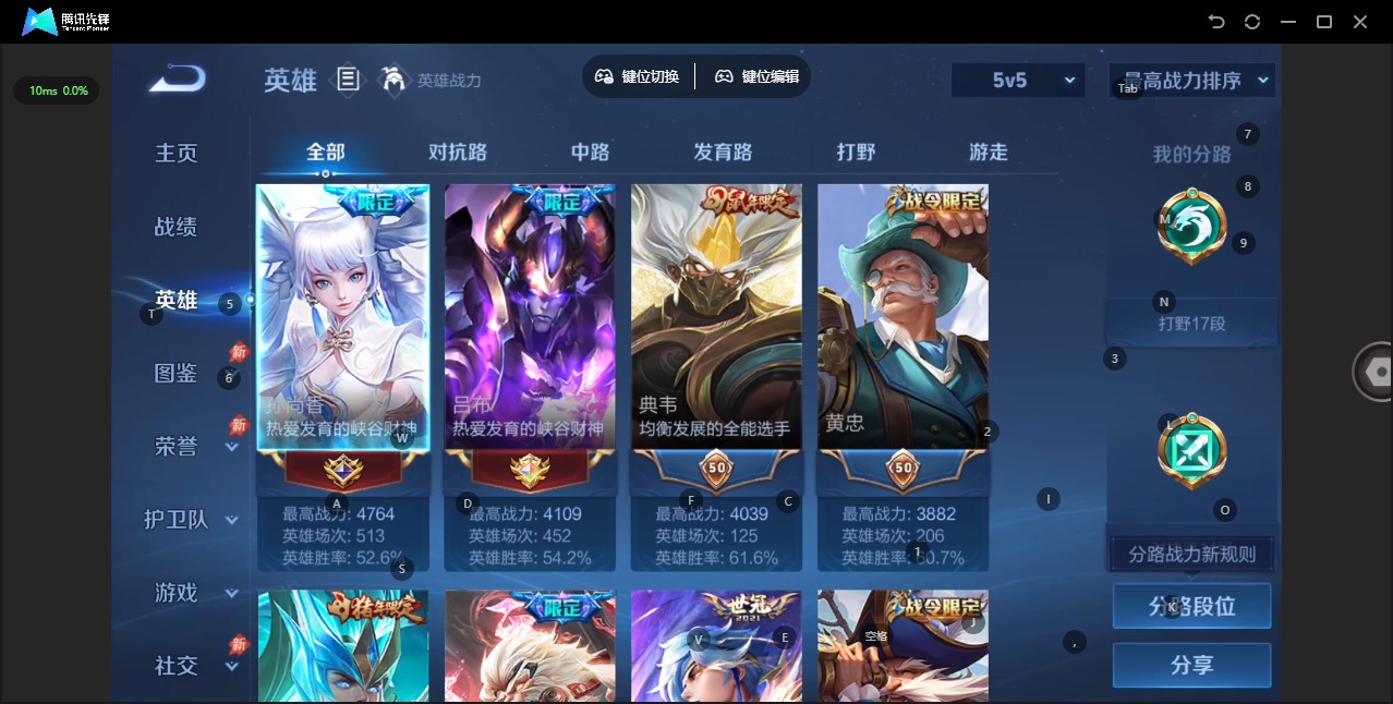 WZQM4497744王者荣耀账号详情图6