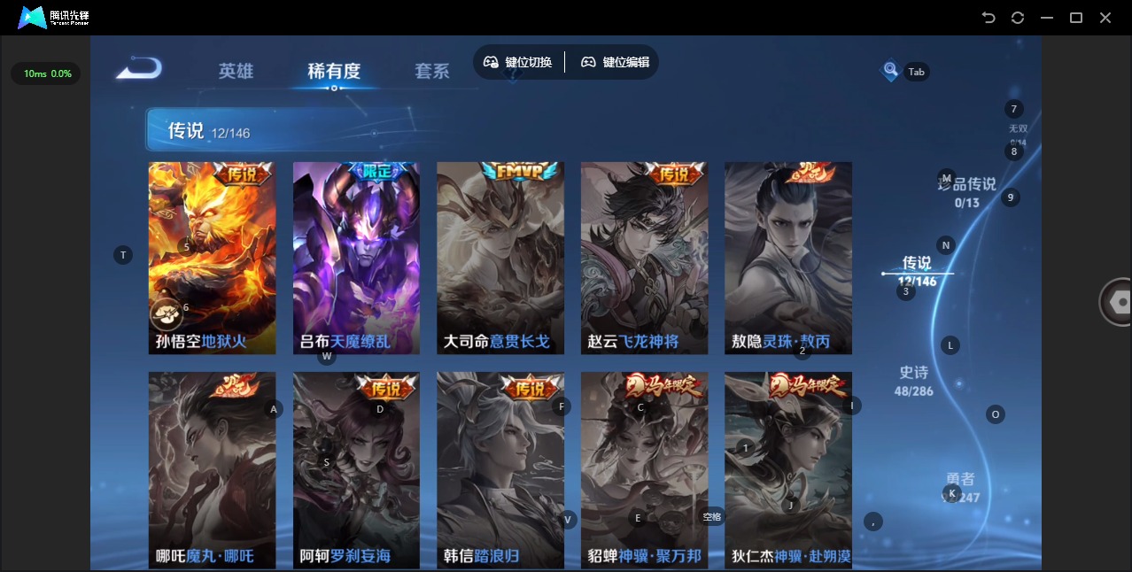 WZQM4497744王者荣耀账号详情图9