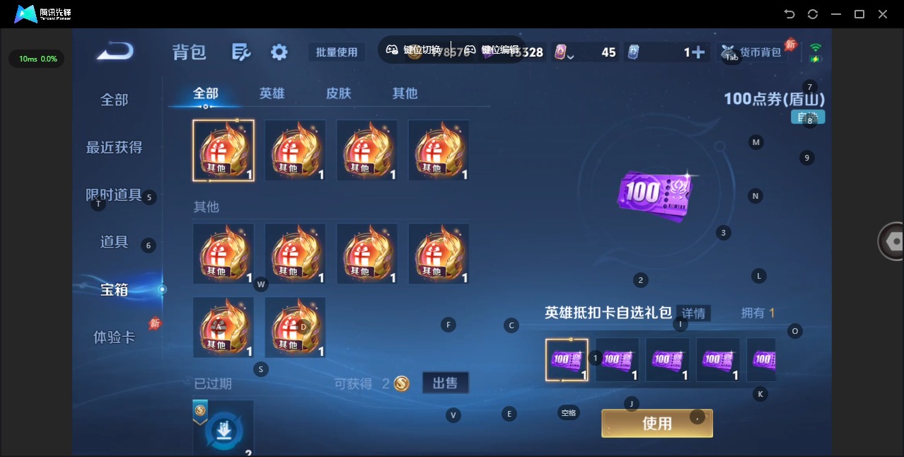 WZQM4497744王者荣耀账号详情图15