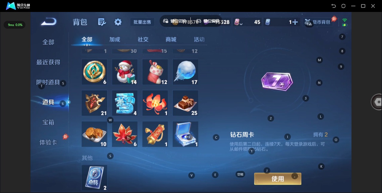 WZQM4497744王者荣耀账号详情图14