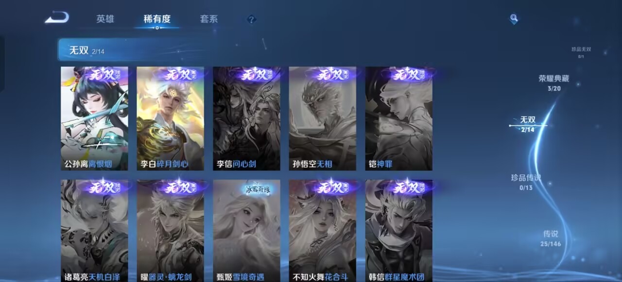 WZQM4537303王者荣耀账号详情图5 WZQM4537303王者荣耀账号详情图5
